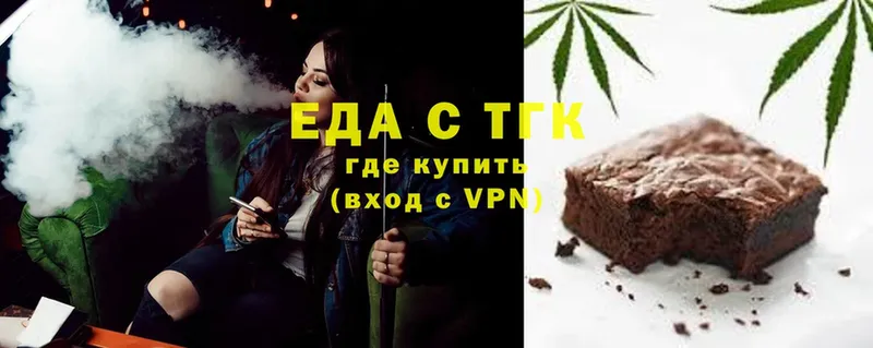 Печенье с ТГК марихуана  закладка  Нефтекамск 