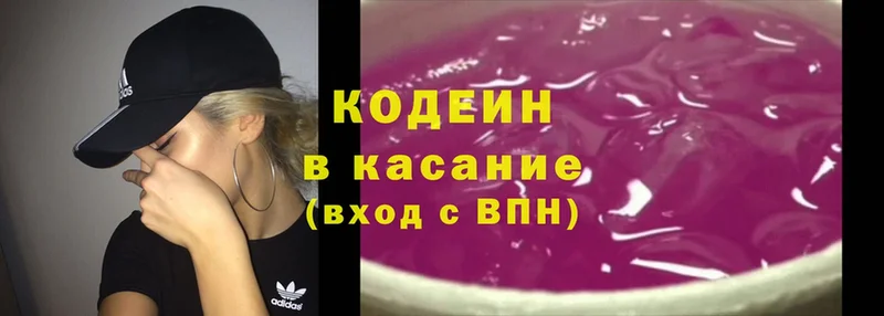 Codein Purple Drank  гидра как войти  Нефтекамск  хочу  