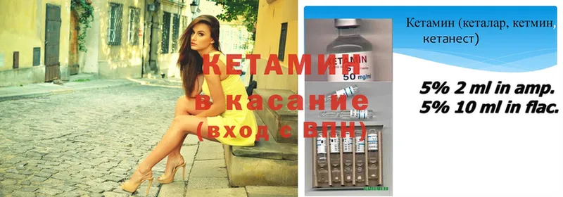 Кетамин ketamine  mega сайт  Нефтекамск 