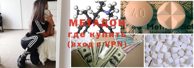 МЕТАДОН VHQ Нефтекамск